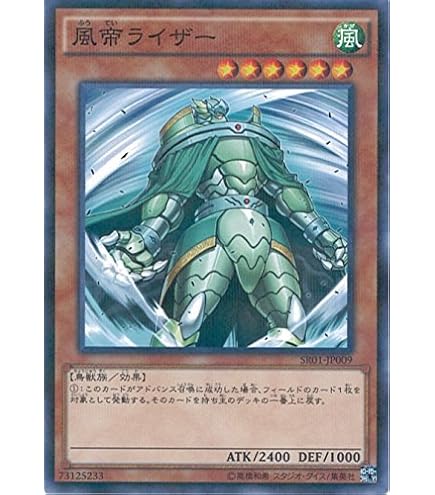 Amazon.co.jp: 遊戯王OCG 邪帝ガイウス パラレル仕様 SR01-JP004-P